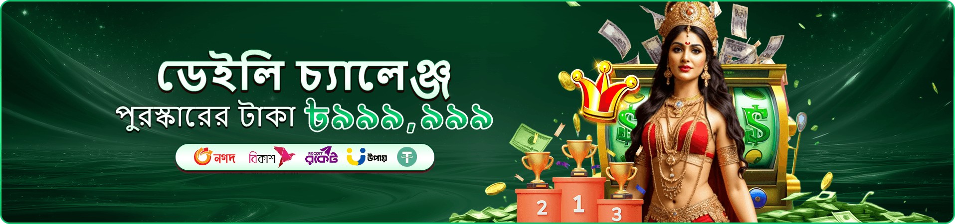 Beetel ফিশিং গেম - Beetel ডাউনলোড করুন
