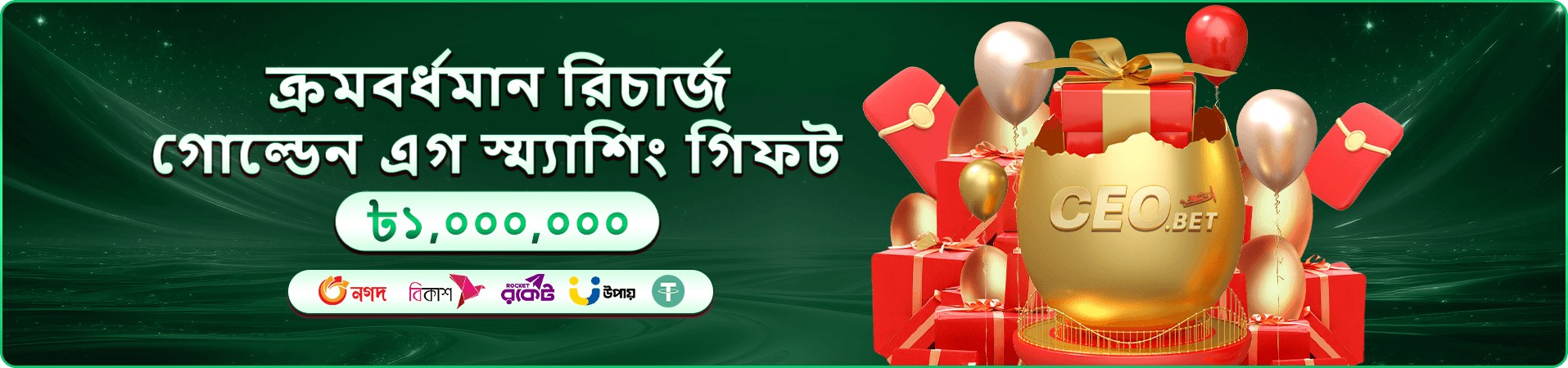 Beetel পার্টনার