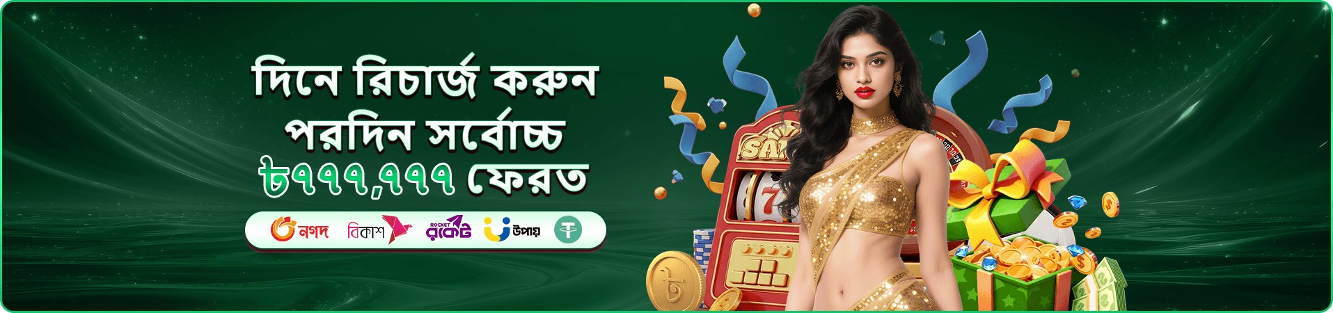 Beetel app পার্টনার