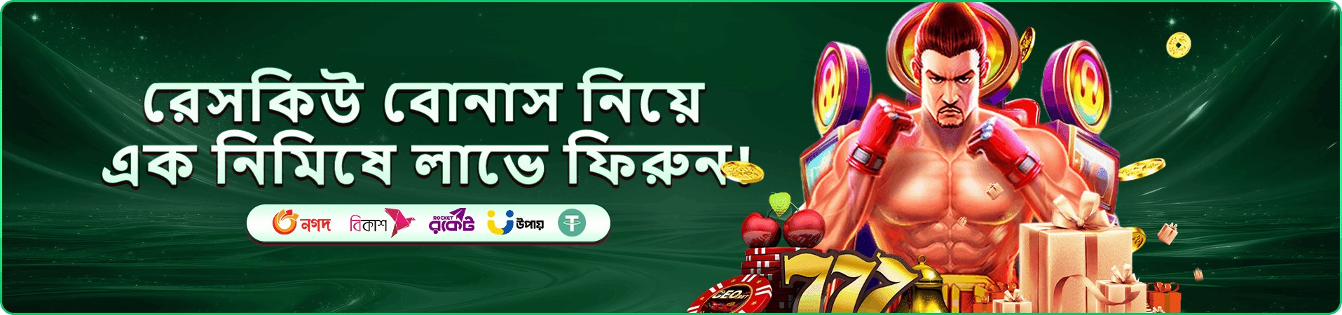 Baccarat C08 Beetel লাইভ ক্যাসিনো