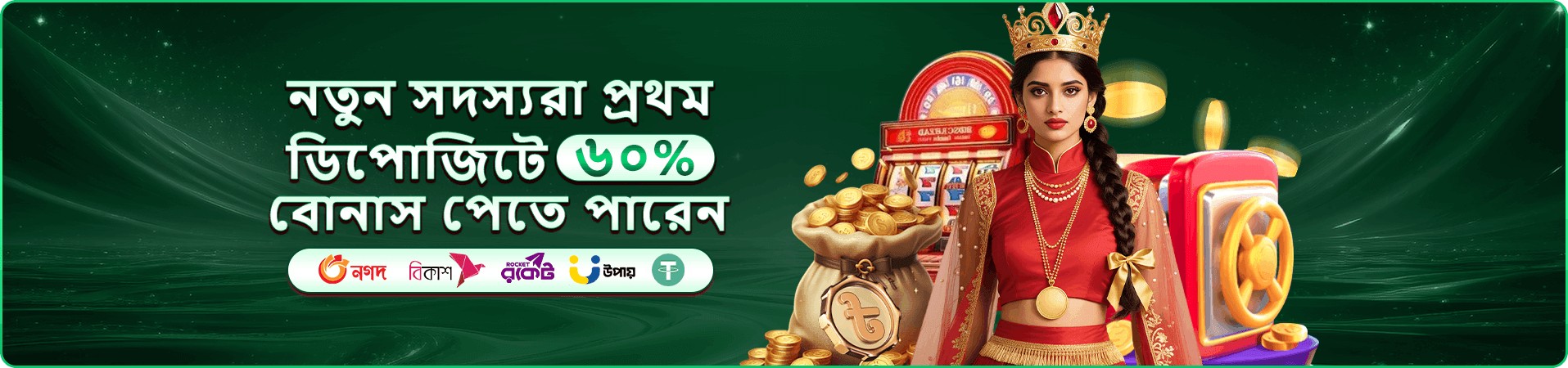Beetel আয় প্রোমোশন
